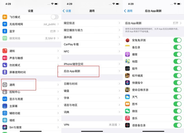 长阳苹果手机维修分享苹果 iPhone 12 的省电小技巧 