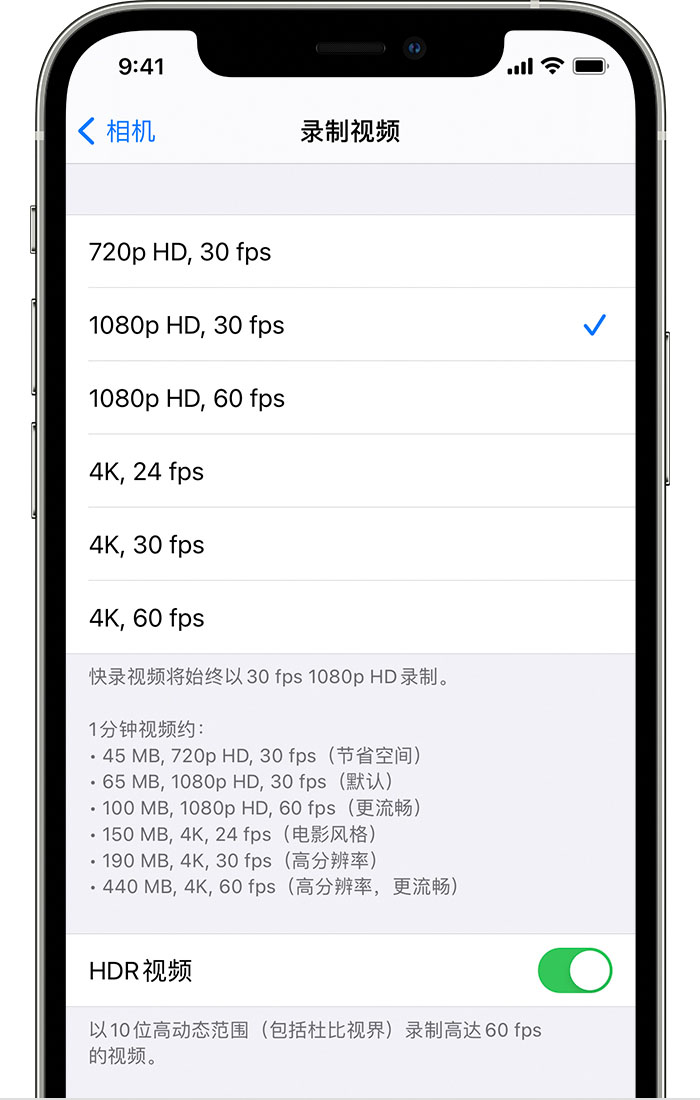 长阳苹果手机维修分享如何在 iPhone 上播放和录制 HDR 视频 