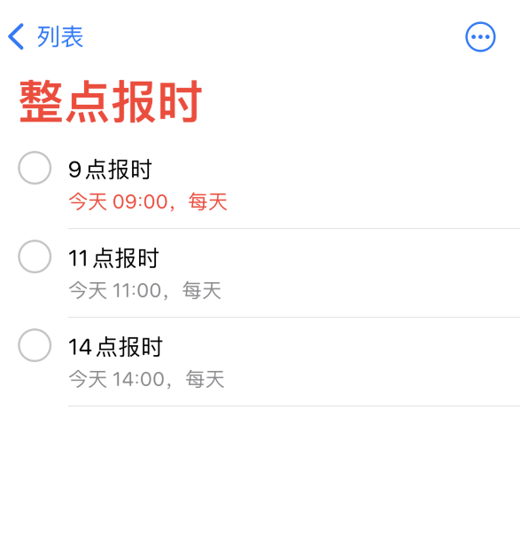 长阳苹果手机维修分享如何在 iPhone 上设置整点报时提醒 