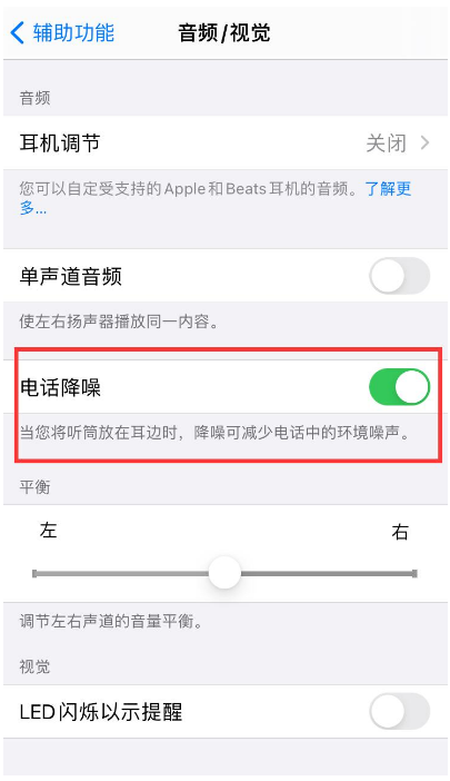 长阳苹果手机维修分享iPhone12 扬声器有杂音怎么办 