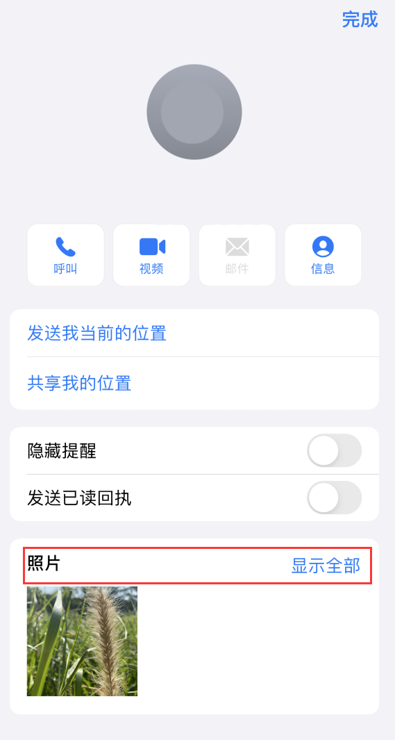 长阳苹果手机维修分享如何快速查找 iMessage 信息中的图片等附件 