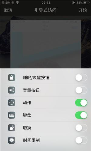长阳苹果手机维修分享iOS 14中引导式访问模式有什么用 