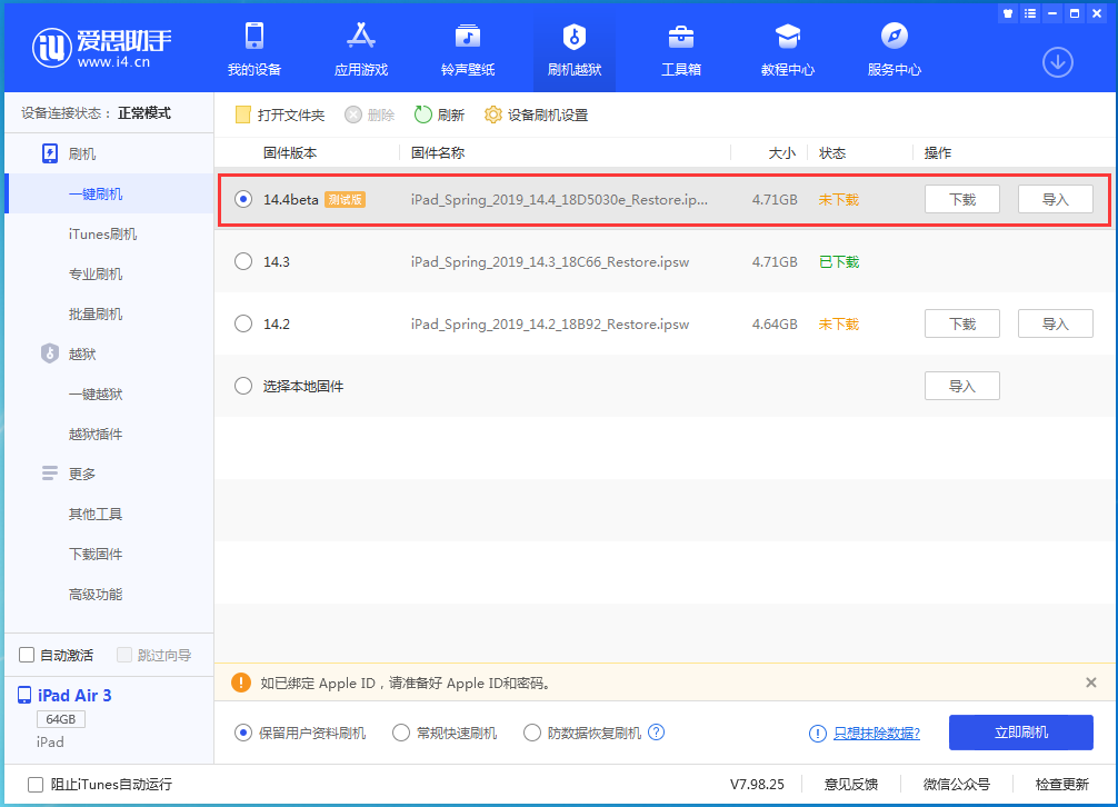 长阳苹果手机维修分享苹果iOS 14.4/iPadOS 14.4 Beta 1发布 