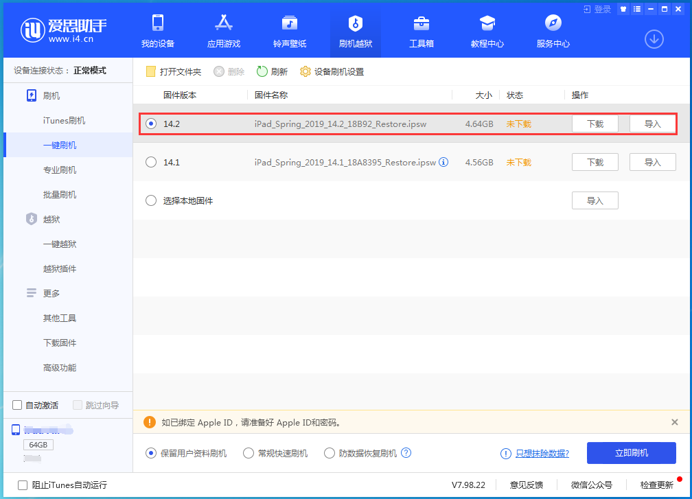 长阳苹果手机维修分享老机型推荐升级iOS14.2正式版吗 
