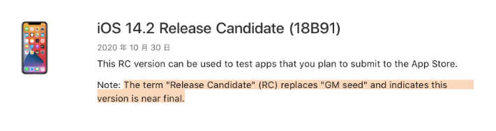 长阳苹果手机维修分享iOS 14.2 RC版是什么版 