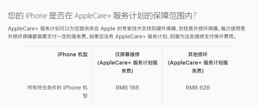 长阳苹果手机维修分享苹果 iPhone 12 官方维修价格是多少 