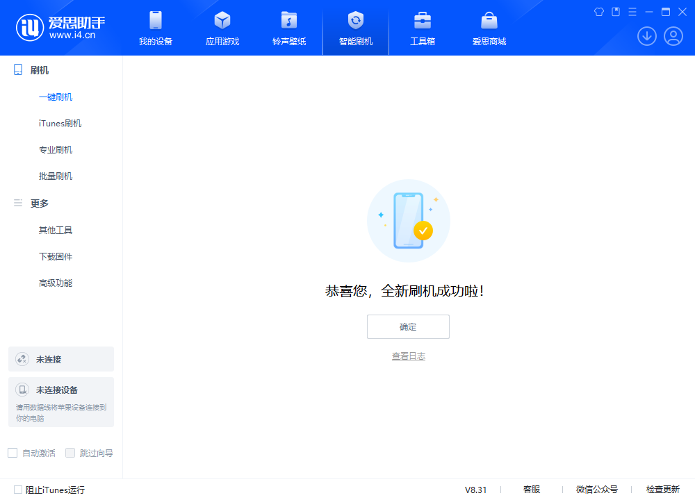长阳苹果手机维修分享iOS 18.2RC2版升级_iOS 18.2RC2版一键刷机教程 