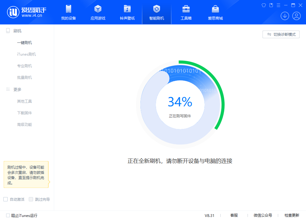 长阳苹果手机维修分享iOS 18.2RC版升级_iOS 18.2RC版一键刷机教程 