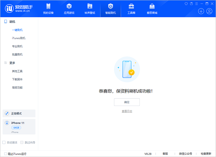 长阳苹果手机维修分享iOS 17.7 RC版升级_iOS 17.7 RC版一键刷机教程 
