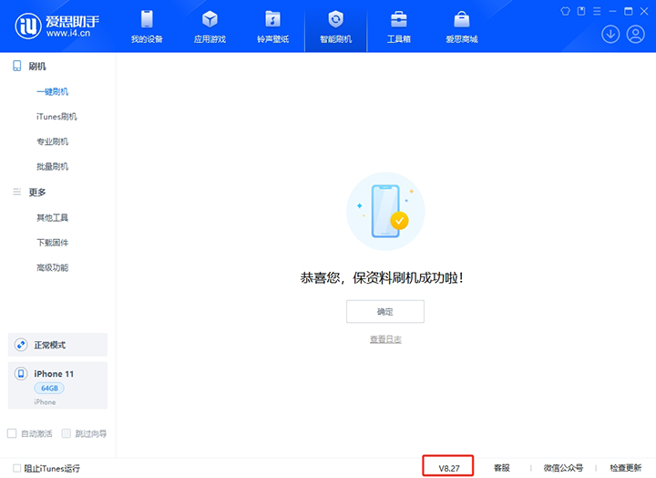 长阳苹果手机维修分享iOS 17.6.1正式版升级_iOS 17.6.1正式版一键刷机教程 