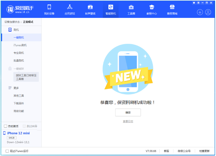 长阳苹果手机维修分享iOS 17测试版升级_iOS 17测试版一键刷机教程 