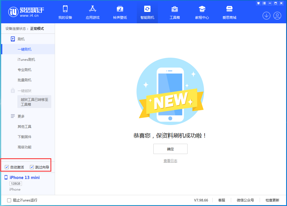长阳苹果手机维修分享iOS 16.2测试版升级_iOS 16.2测试版一键刷机教程 