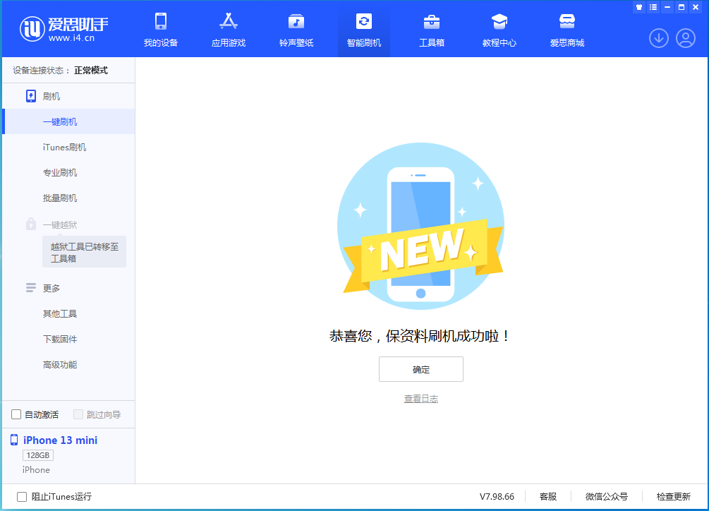 长阳苹果手机维修分享iOS 16 RC版升级_iOS 16 RC版一键刷机教程 