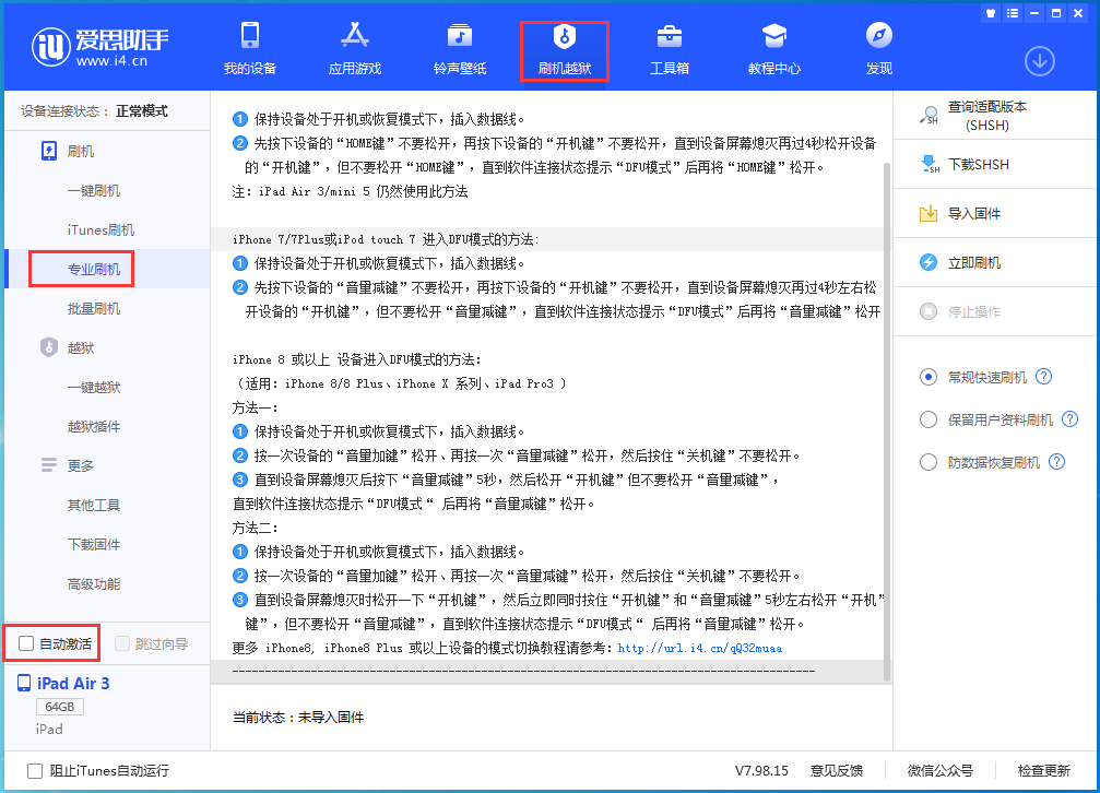 长阳苹果手机维修分享iOS 14.4 RC版_iOS 14.4 RC版一键刷机教程 