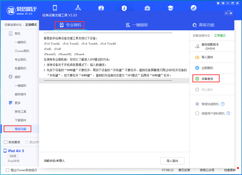 长阳苹果手机维修分享iOS 14.2正式版_iOS 14.2正式版一键刷机教程 