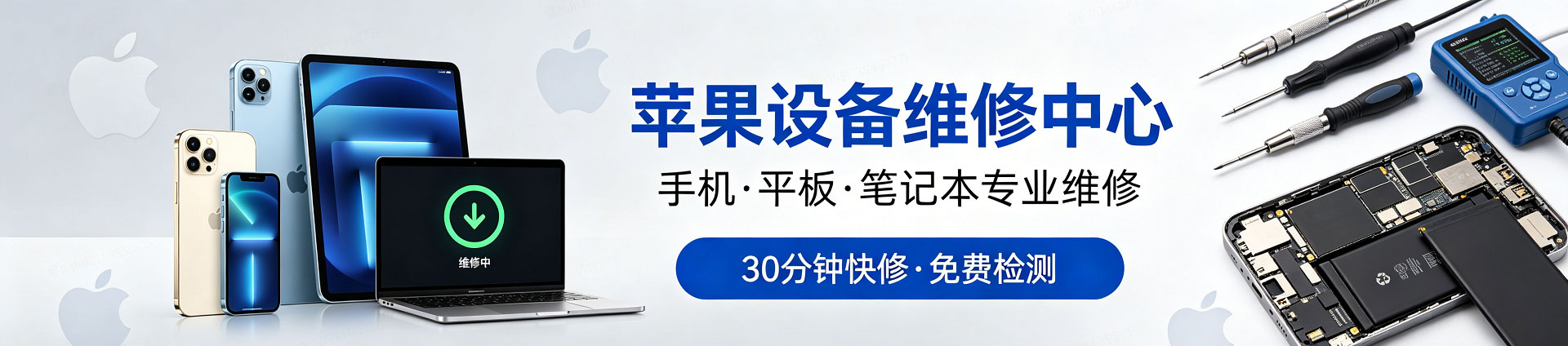 长阳苹果手机维修服务地址查询